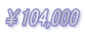 ¥104,000